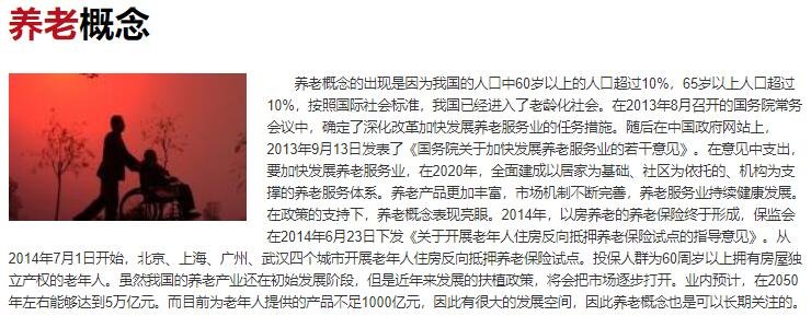 年轻人月均储蓄1624元，养老目标基金的特点和投资策略是什么？