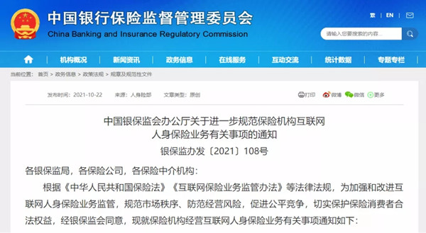 互联网新规落地，90%理财险将下架?赶紧了解一下