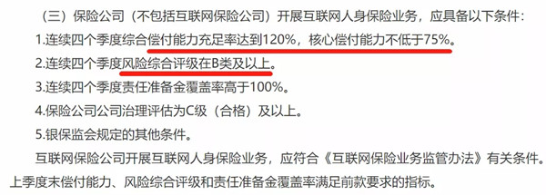 互联网新规落地，90%理财险将下架?赶紧了解一下