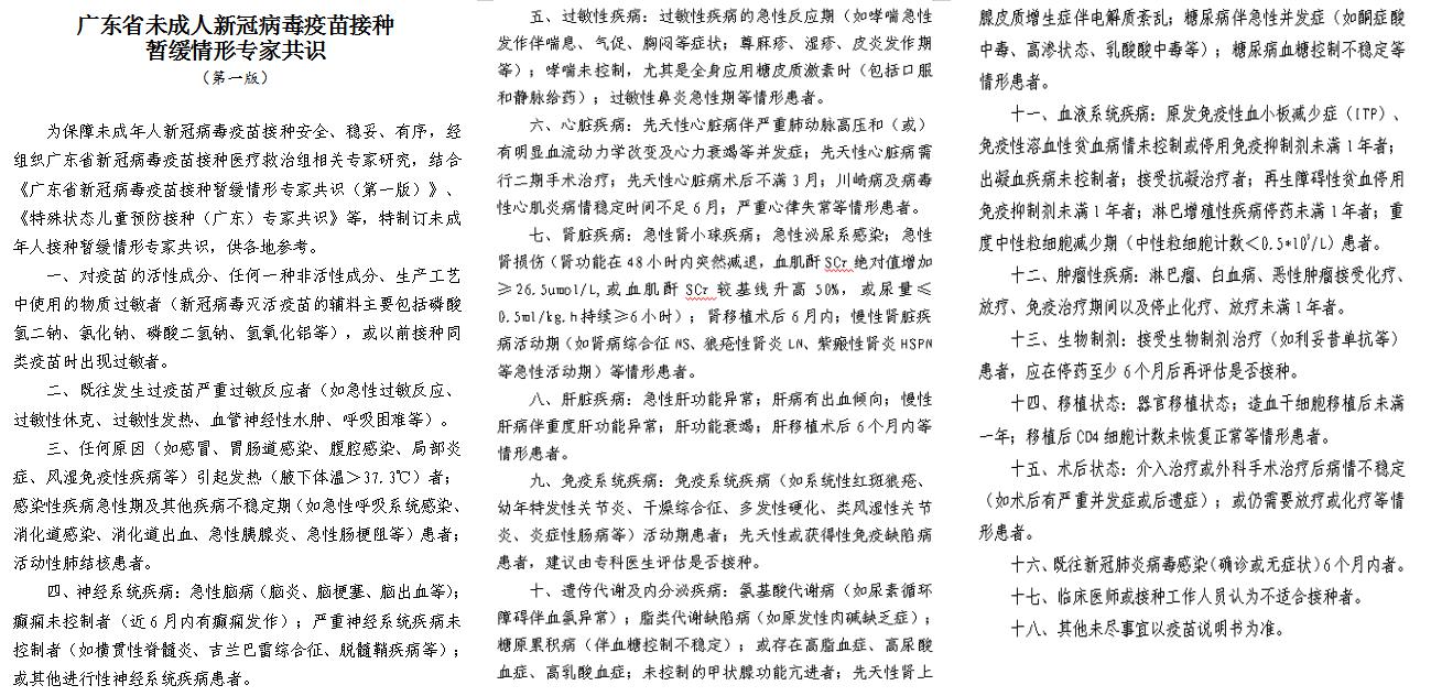 深圳龙岗区3-11岁人群新冠疫苗接种点一览2021