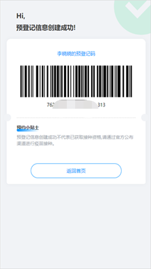 深圳龙岗区3-11岁儿童新冠疫苗接种点