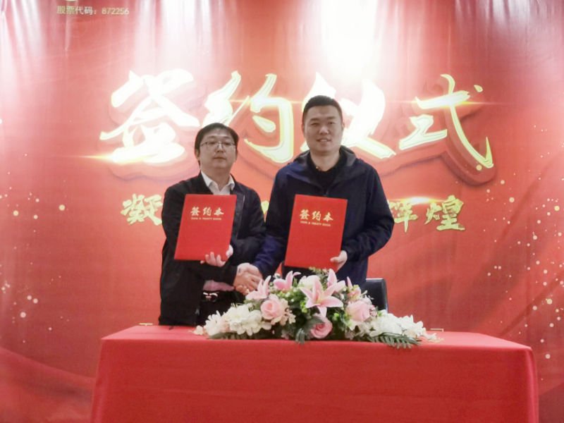 起搜搜葫芦岛推广服务中心签约仪式圆满完成