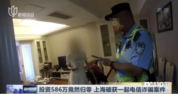 【汇查查】假冒“重庆信托”APP卷走女子586万，投资者该如何识破骗局？