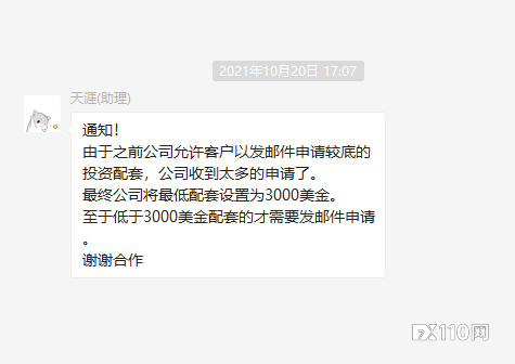 【汇查查】海汇老板陈麒麟发表线上讲话，重点强调了这几件事