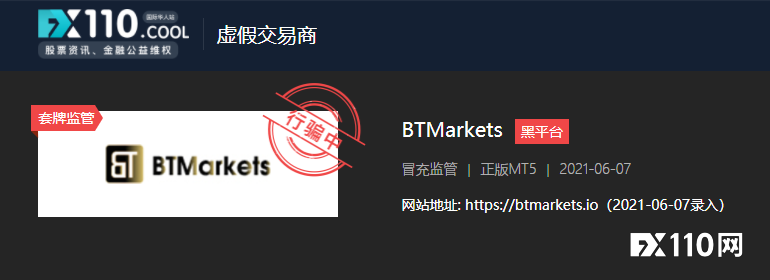 出金成功，永不到账！BTMarkets竟还自动帮客户“出金”
