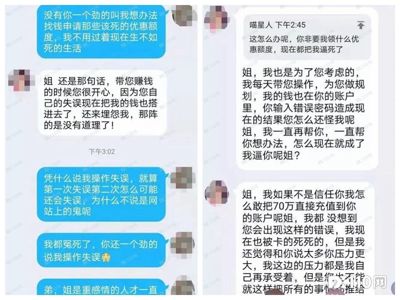 集中爆发！多名投资者爆料在AnisFX平台无法出金！