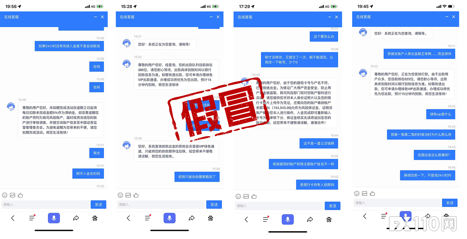 假冒KVB监管牌照比“本尊”还多！汇友在平台盈利后出金无望！