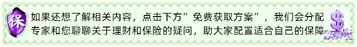 2022平安开门红上市了吗?平安御享金瑞保什么?有什么优点?