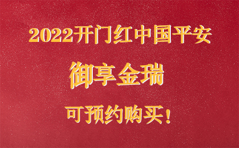 中国平安2022开门红御享金瑞怎么样?可以领多少钱?案例演示