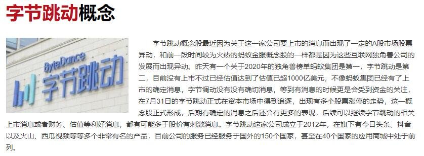 字节跳动头条西瓜等业务并入抖音，这是怎么回事，字节跳动的营收情况如何