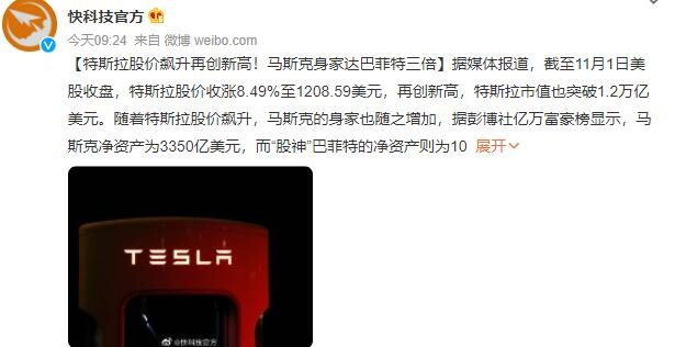 马斯克身家达巴菲特三倍，目前的资产是多少，马斯克凭什么登上世界首富