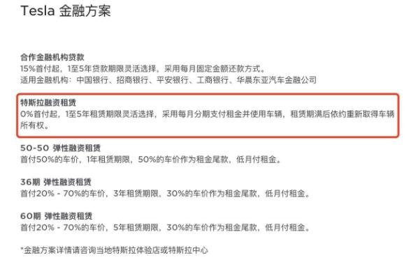 特斯拉上线零首付金融产品，这么做的原因是什么，特斯拉股价上涨的原因是什么