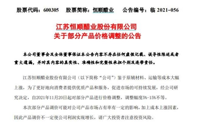 多家食品龙头集体提价，究其原因是因为什么，食品价格上涨会带来什么影响