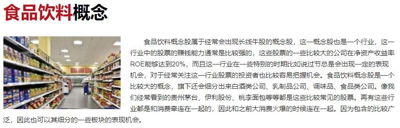 多家食品龙头集体提价，究其原因是因为什么，食品价格上涨会带来什么影响