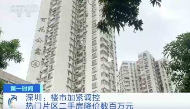 深圳有学区房降价600万甩卖是什么情况，深圳学区房降价的原因是什么，买学区有什么好处