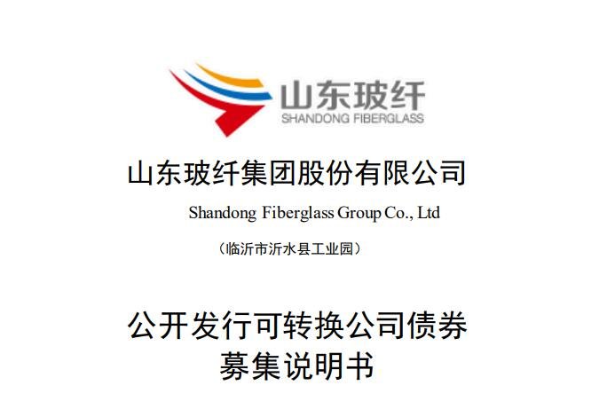 111001山玻转债上市时间，山玻转债什么时候上市及上市首日交易规则