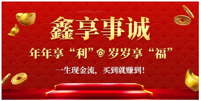 2022太平洋开门红!太保鑫享事诚庆典版怎么样?收益高吗?哪里买