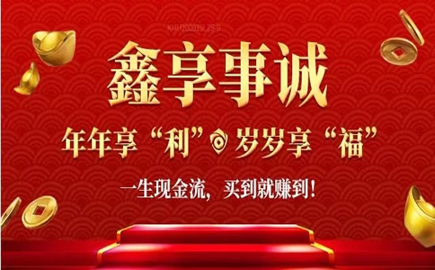 太平洋2022年开门红,太平洋鑫享事诚庆典版4.8%利率值得买吗?