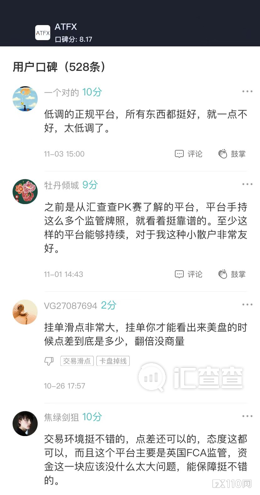 【汇查查】周榜 | 优质&垃圾平台揭晓，都是你熟悉的平台！