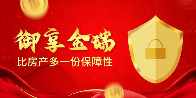 平安2022开门红御享金瑞年金险好不好?平安御享金瑞怎么样?