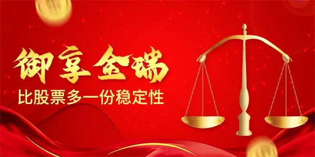 平安2022开门红御享金瑞年金险好不好?平安御享金瑞怎么样?