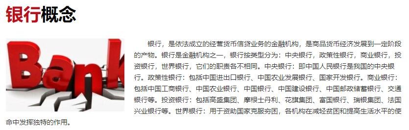 年内超千家银行网点关门意味着什么，银行网点为什么关门，银行概念股有哪些