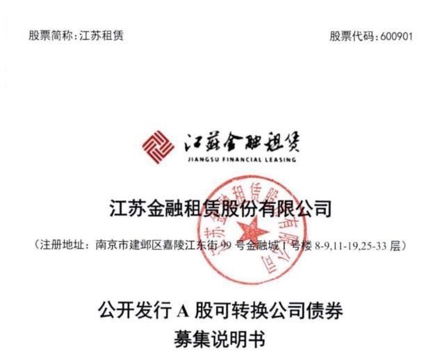 110083苏租转债上市时间，苏租转债什么时候上市及上市首日交易规则