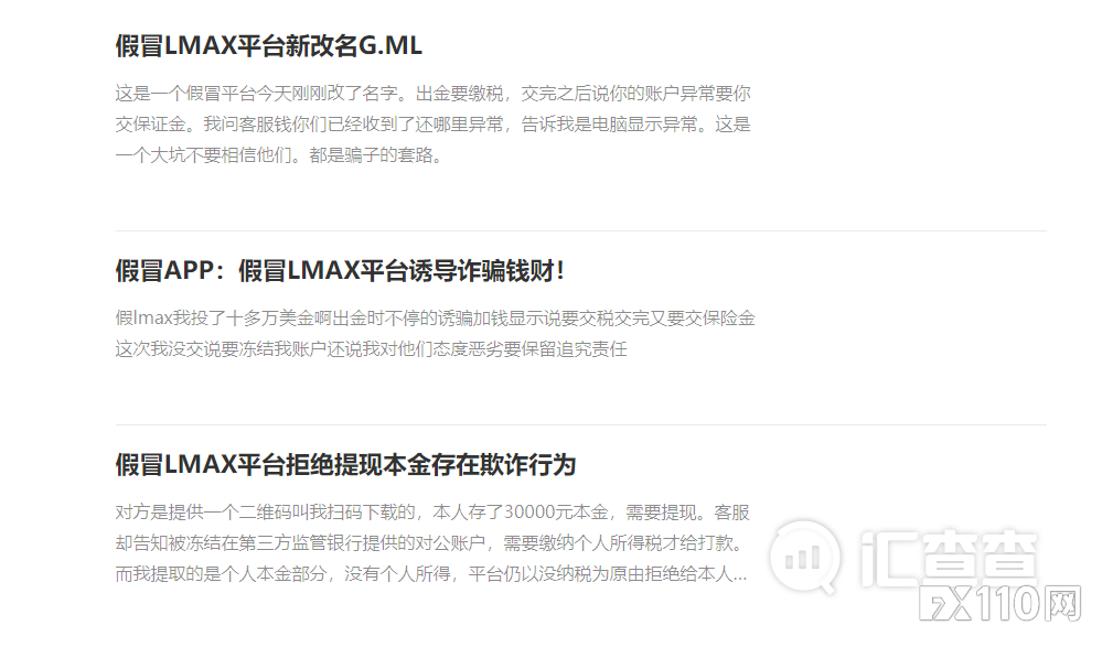 【汇查查】前后打脸，假冒平台入金前后无法自圆其说