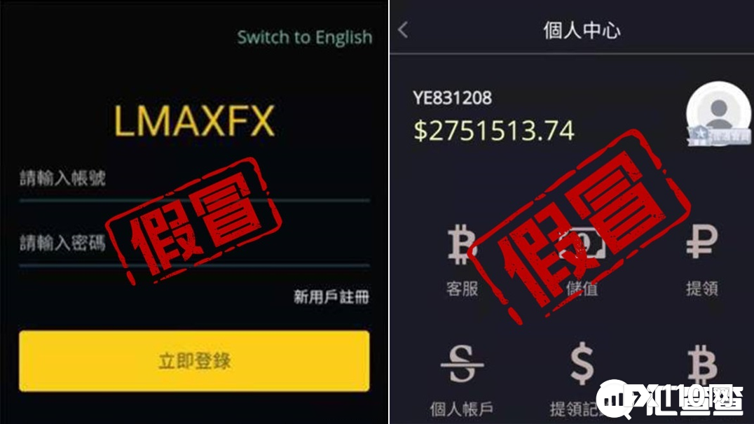 【汇查查】前后打脸，假冒平台入金前后无法自圆其说