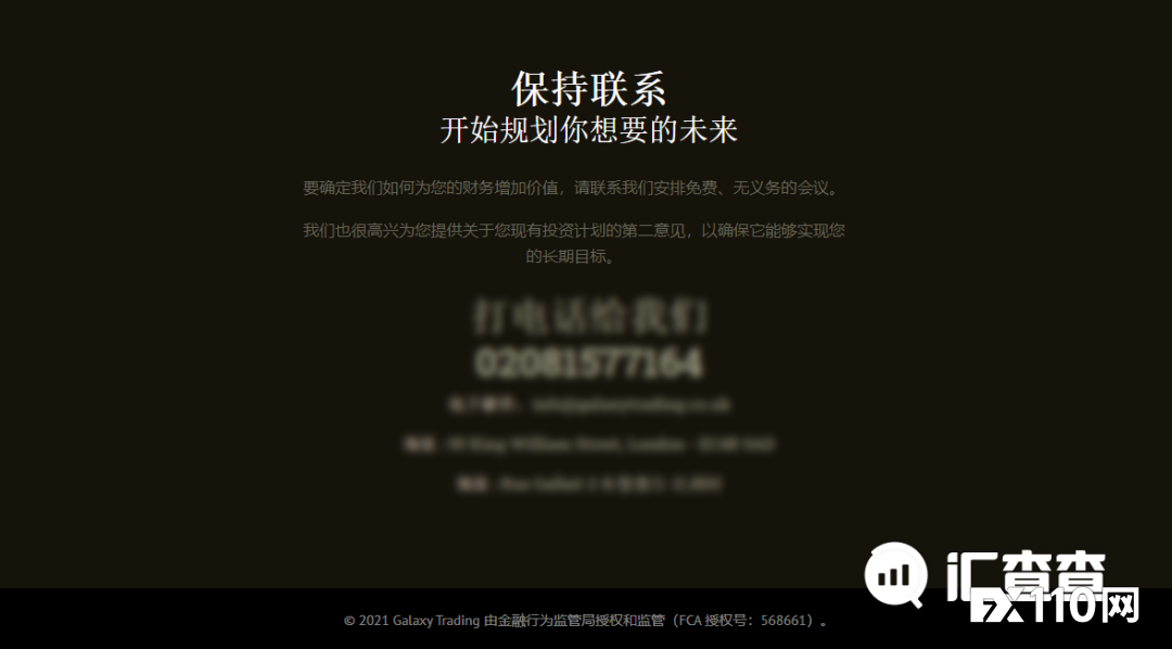 【汇查查】FCA黑名单更新，11月上旬新增21家未授权平台