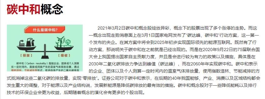 全国碳交易市场将扩容，为什么这么说，我国碳交易发展现状如何