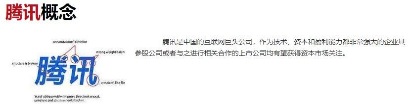腾讯第三季度营收1424亿元，主要来自哪些方面，腾讯投资了哪些公司
