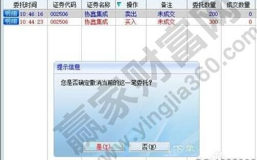 为什么股票撤不了单，撤单的定义是什么