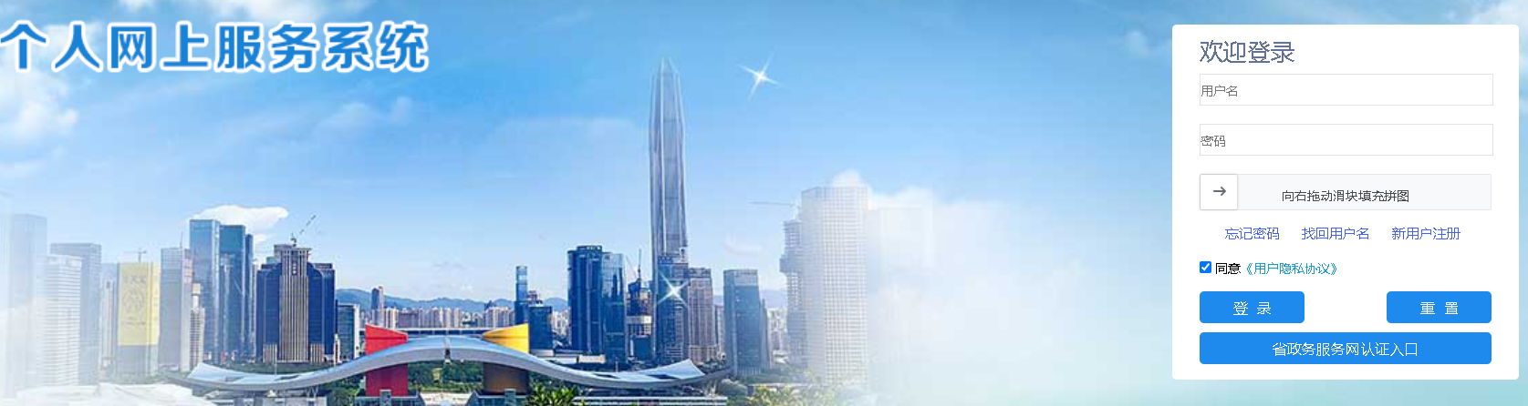 深圳非深户灵活就业社保怎么交（线上办理）