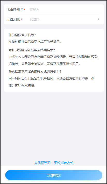 2021深圳中小学生流感疫苗接种预约指南(入口+步骤)