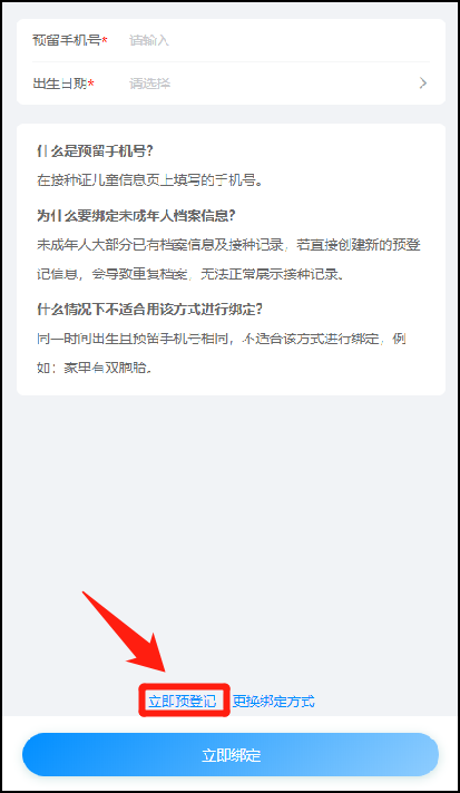 2021深圳中小学生流感疫苗接种预约指南(入口+步骤)