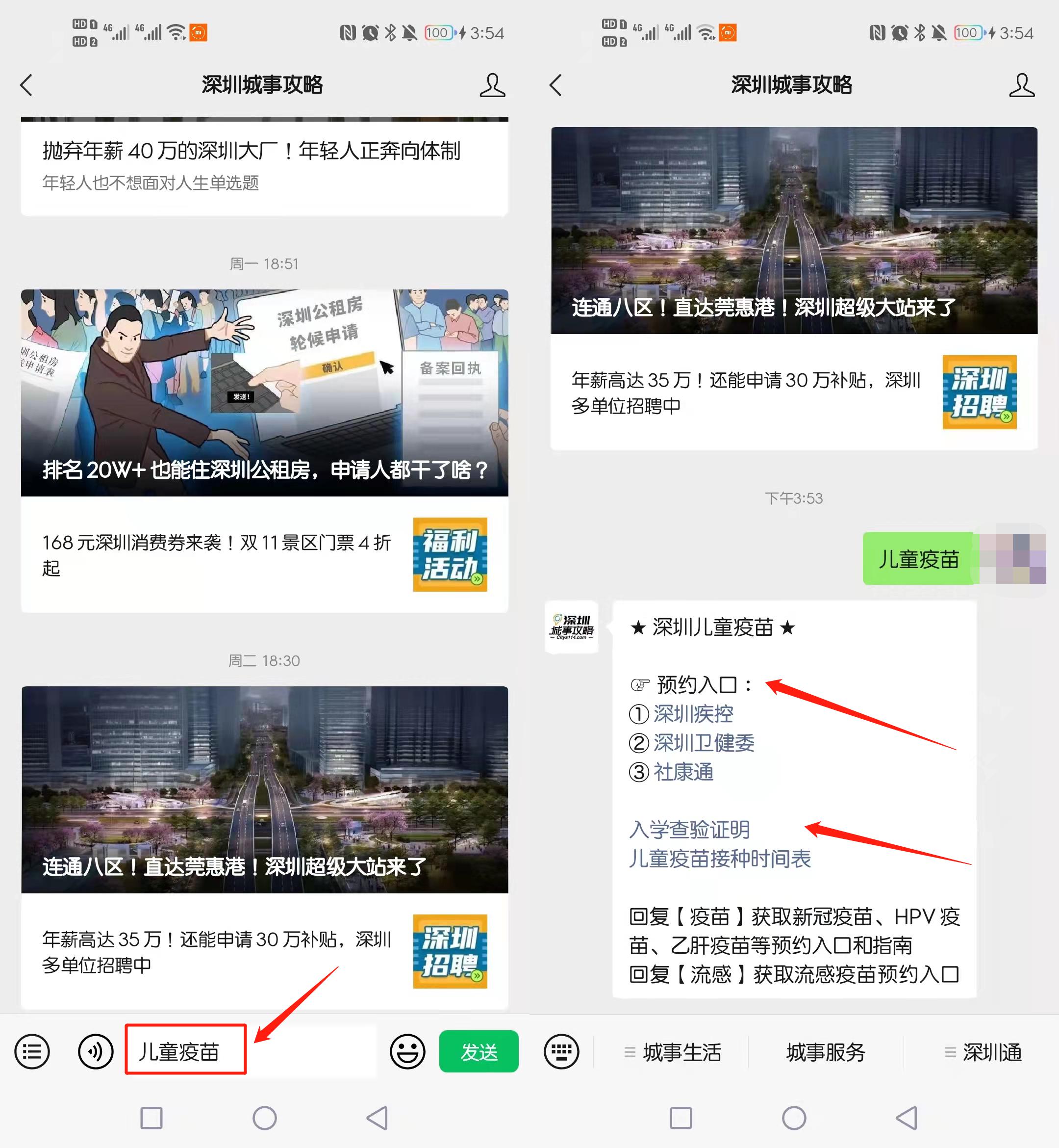 深圳水痘疫苗多少钱一针