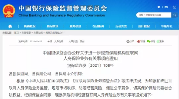 3款顶级理财险即将迎来调整!喜欢理财的你一定不要错过