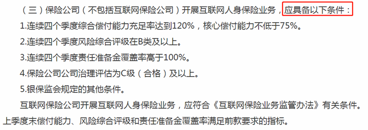 信泰如意享七金版是什么险种?怎么买最划算?收益演示