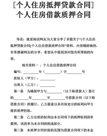 多地银行个人住房按揭贷款放款提速，是什么情况，个人住房贷款风险有哪些