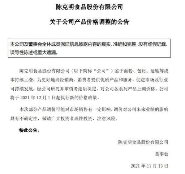 挂面也要涨价了，这是为什么，为什么挂面会比面粉还便宜，食品安全概念股一览