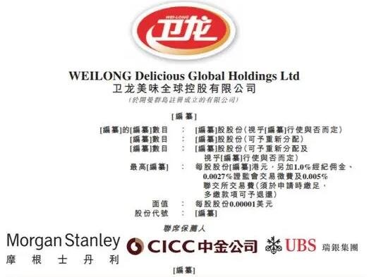 卫龙正式向港交所递交上市申请，成功了吗，卫龙的估值有多大，卫龙有哪些产品