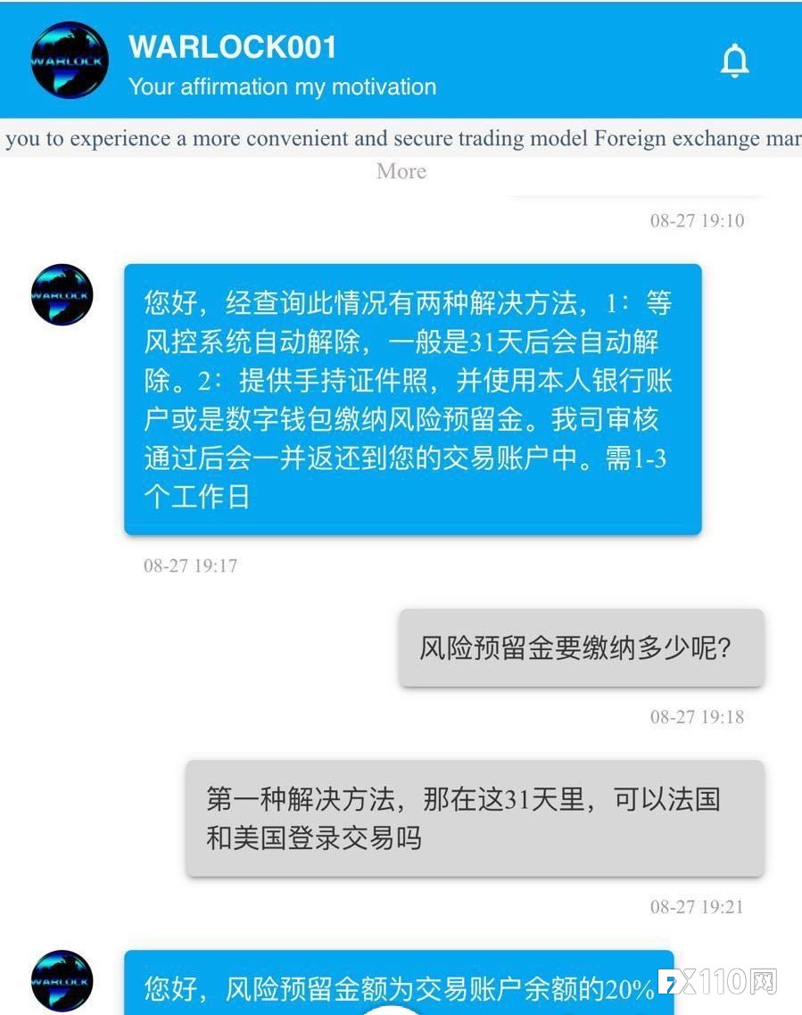 账号有被盗风险需要交保证金？WARLOCK平台的这波操作真黑！