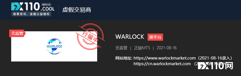 账号有被盗风险需要交保证金？WARLOCK平台的这波操作真黑！