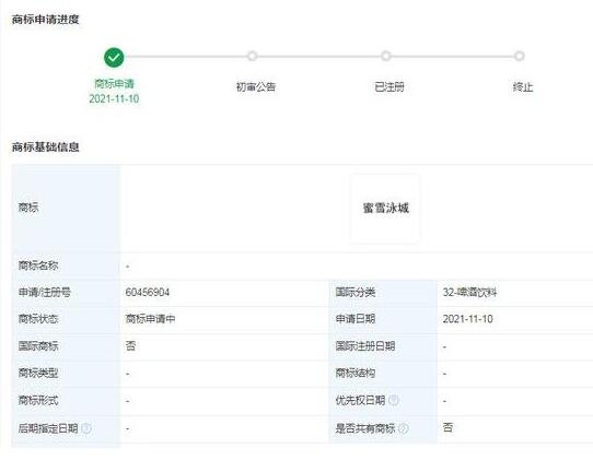 蜜雪冰城申请蜜雪泳城商标是什么情况，蜜雪冰城注册商标的原因是什么