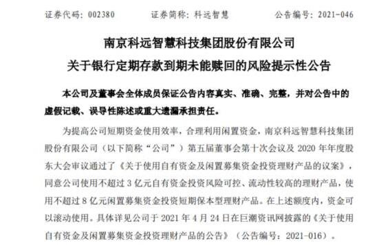 上市公司2.95亿存款莫名被质押，什么是质押？和抵押有什么不同？