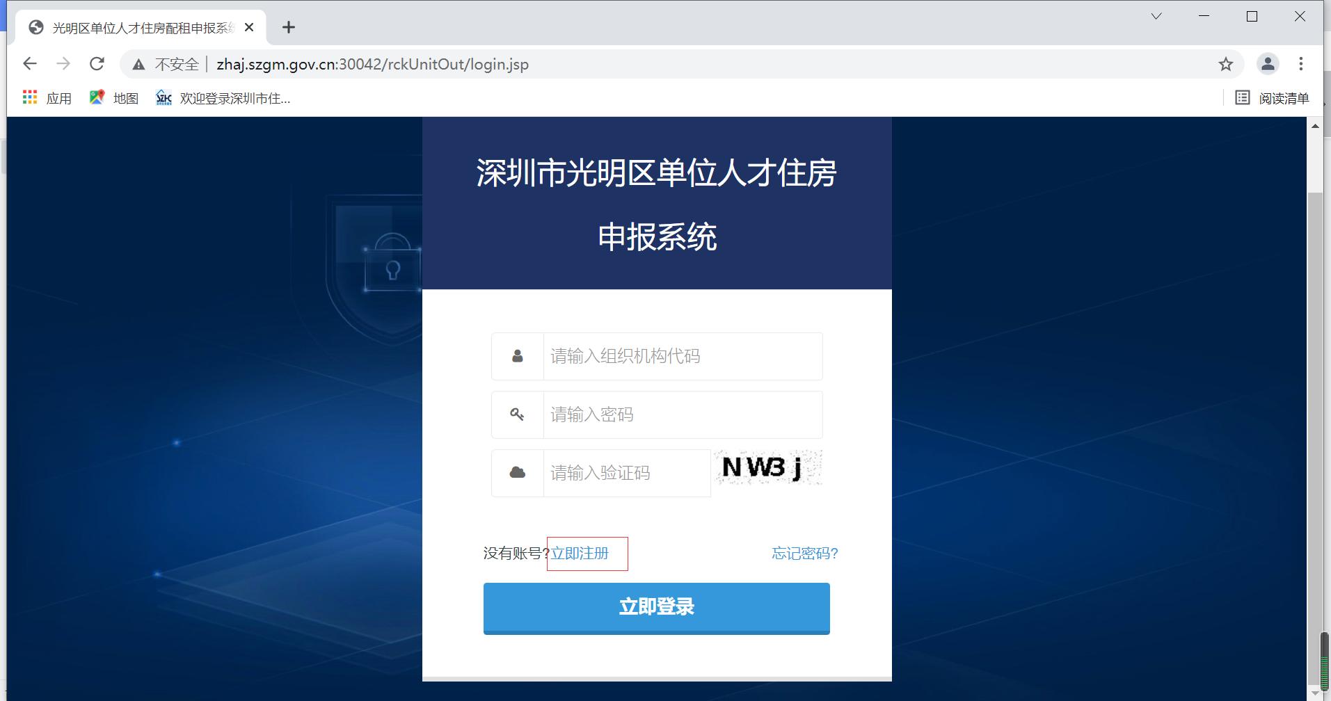 深圳光明区人才住房入库申报流程（入口+步骤）