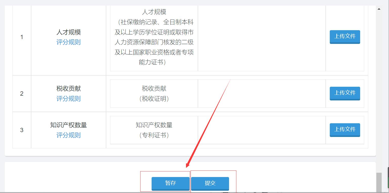 深圳光明区人才住房入库申报流程（入口+步骤）