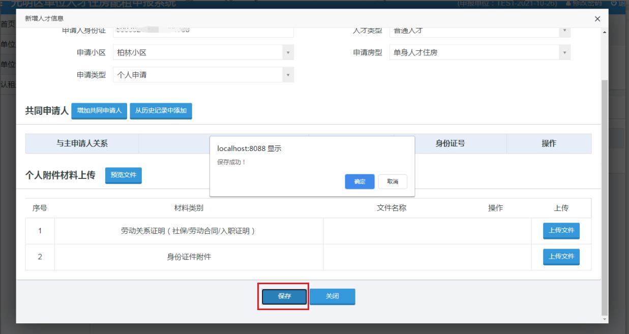 深圳光明区人才房怎么申请（入口+流程）