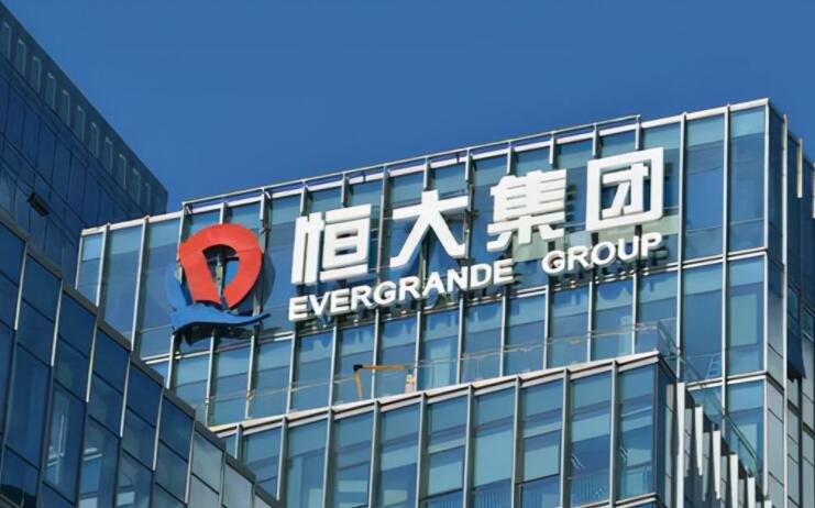 许家印为恒大注入超70亿续命资金，恒大是干什么的？现在的负债情况怎么样？